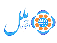 موسسه اعتباری ملل